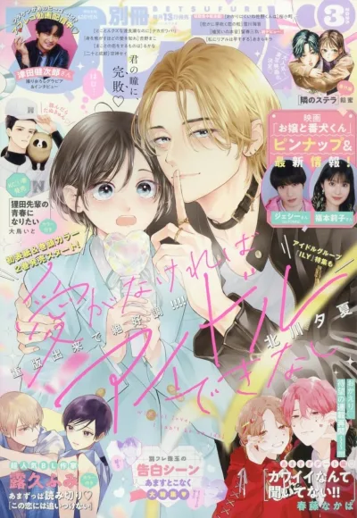 Cover of Volume #202503