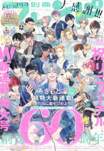 Cover of Volume #202505