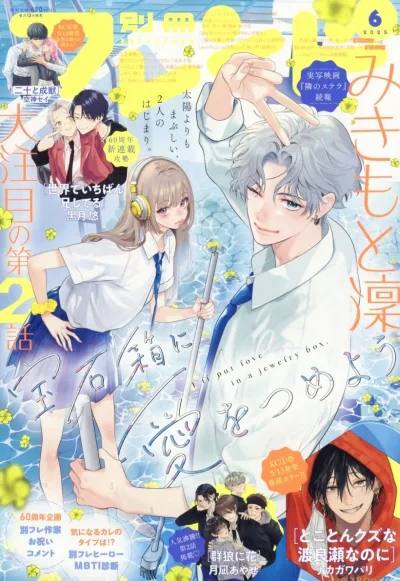 Cover of Volume #202506