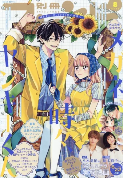 Cover of Volume #202508