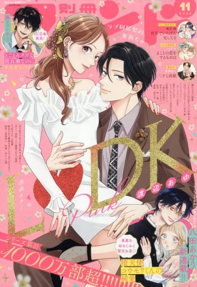 Cover of Volume #202511