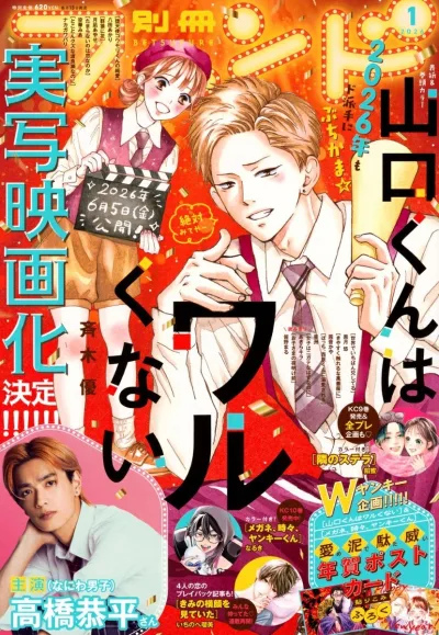 Cover of Volume #202601