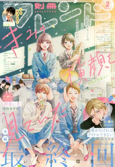 Cover of Volume #202602