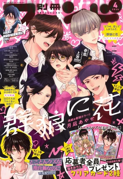 Cover of Volume #202604