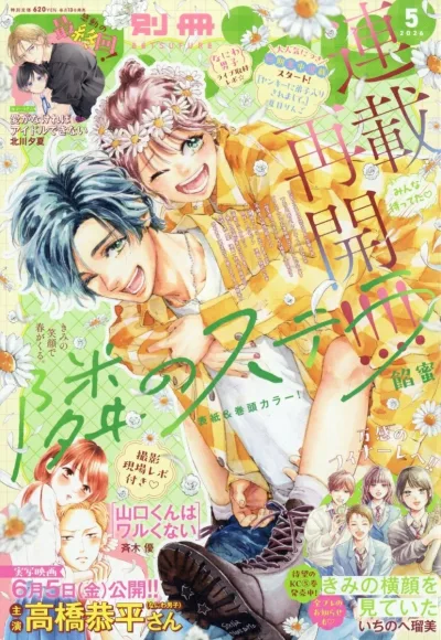 Cover of Volume #202605