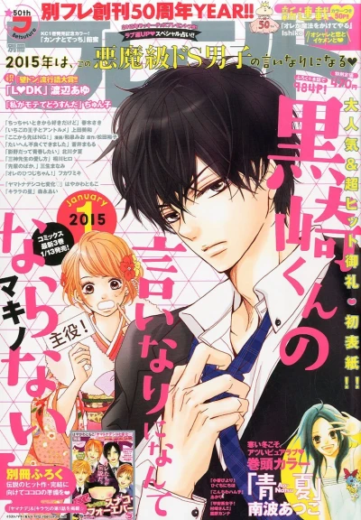 Cover of Volume #201501