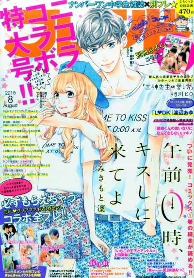 Cover of Volume #201508