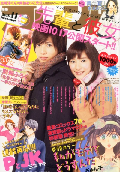 Cover of Volume #201511