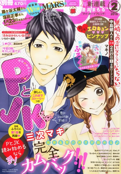 Cover of Volume #201602