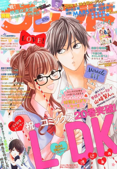 Cover of Volume #201605