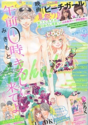 Cover of Volume #201609