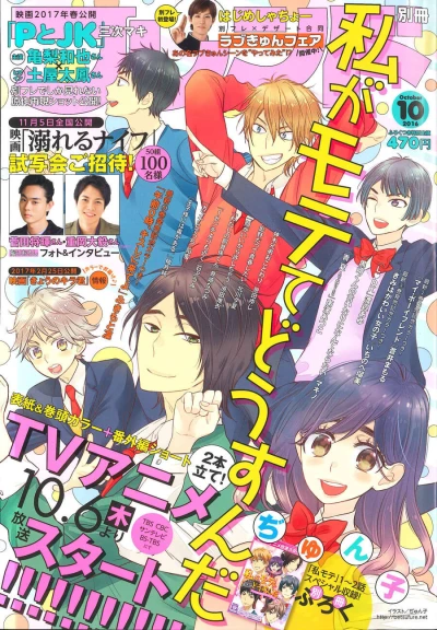 Cover of Volume #201610