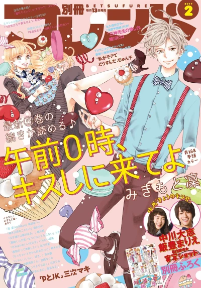 Cover of Volume #201702