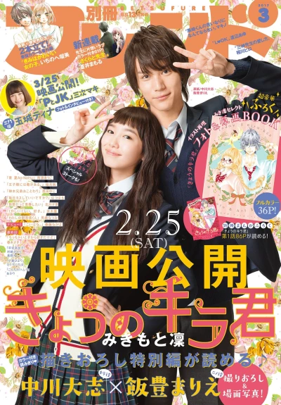 Cover of Volume #201703