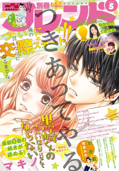 Cover of Volume #201705