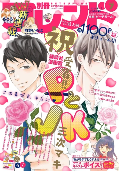 Cover of Volume #201707