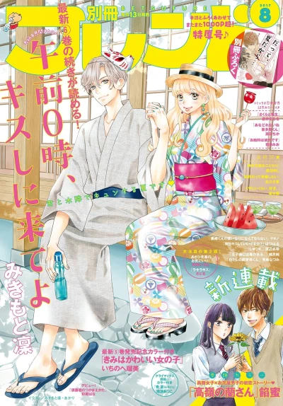 Cover of Volume #201708