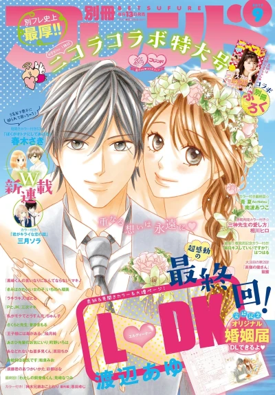 Cover of Volume #201709