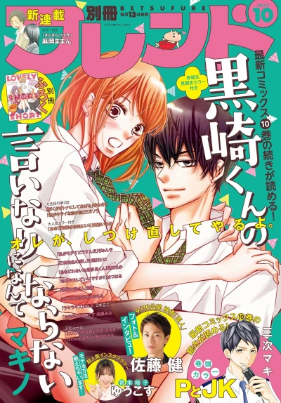 Cover of Volume #201710