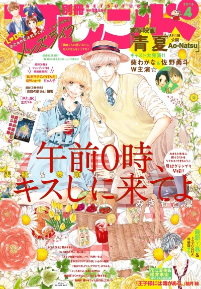 Cover of Volume #201804