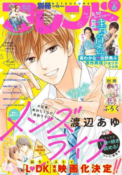 Cover of Volume #201806