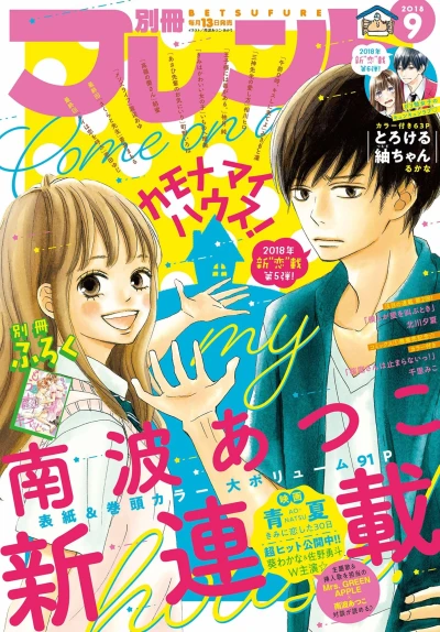 Cover of Volume #201809