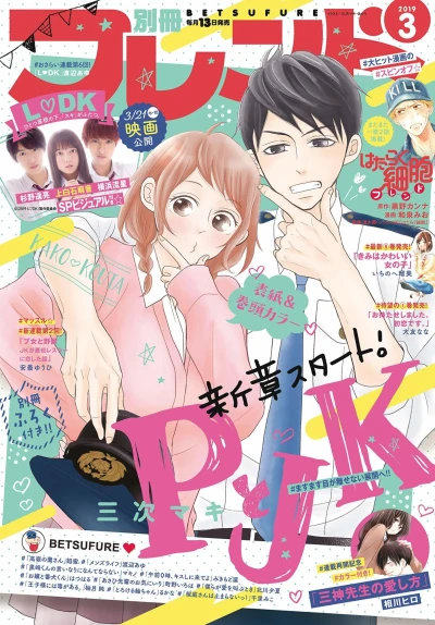 Cover of Volume #201903