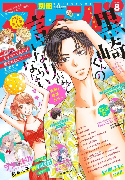 Cover of Volume #201908