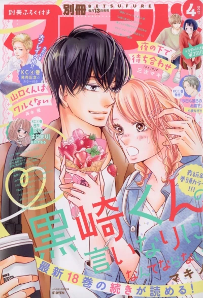 Cover of Volume #202104