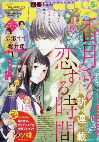 Cover of Volume #202105