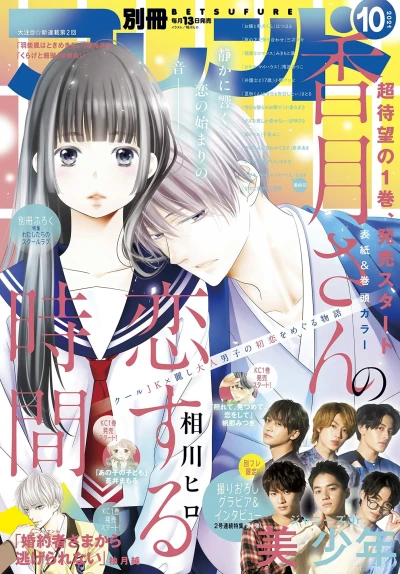 Cover of Volume #202110