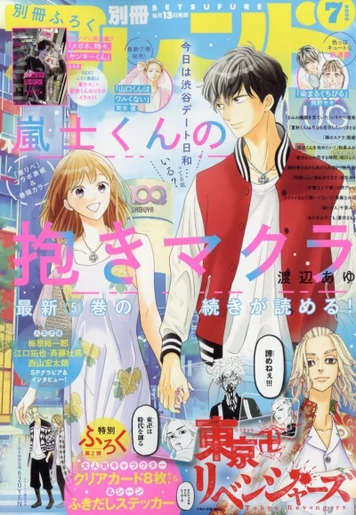 Cover of Volume #202207