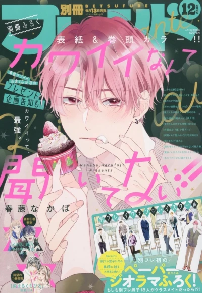 Cover of Volume #202212