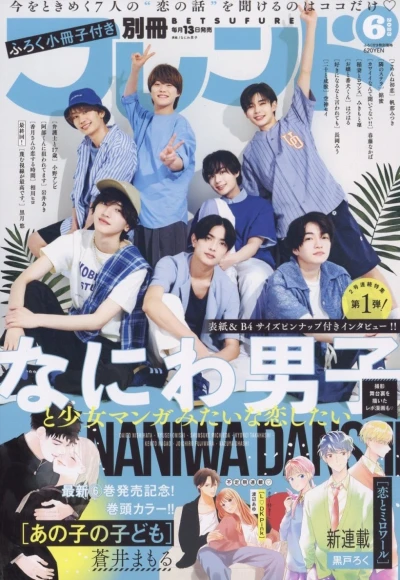 Cover of Volume #202306