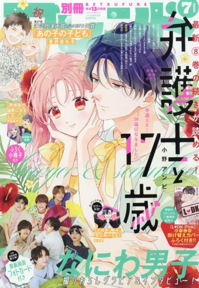 Cover of Volume #202307