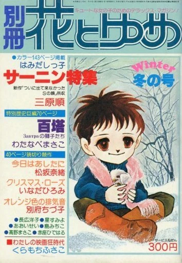 Cover of Volume #197801