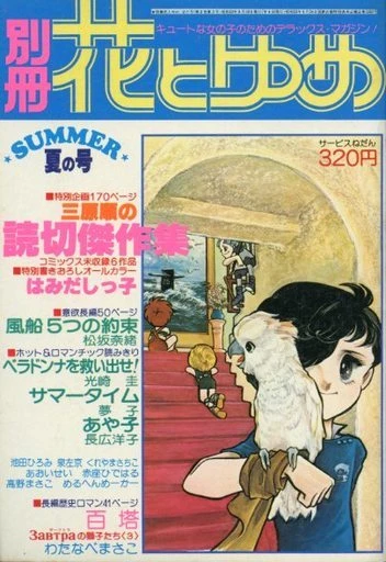 Cover of Volume #197803