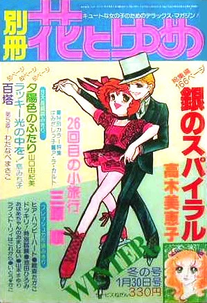 Cover of Volume #197901