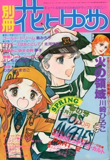 Cover of Volume #197902