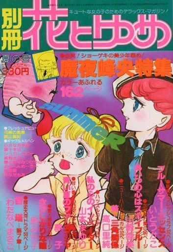 Cover of Volume #197903