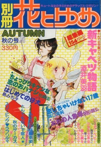 Cover of Volume #197904