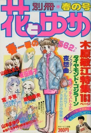 Cover of Volume #198102