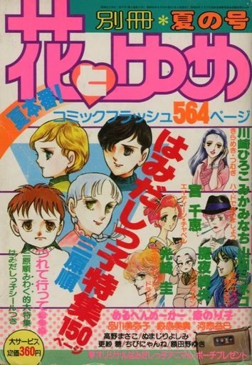 Cover of Volume #198103