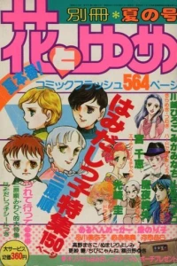Issue #198103
