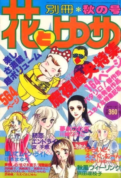 Cover of Volume #198104