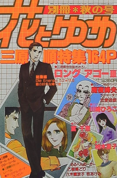 Cover of Volume #198204