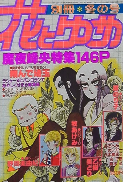 Cover of Volume #198301