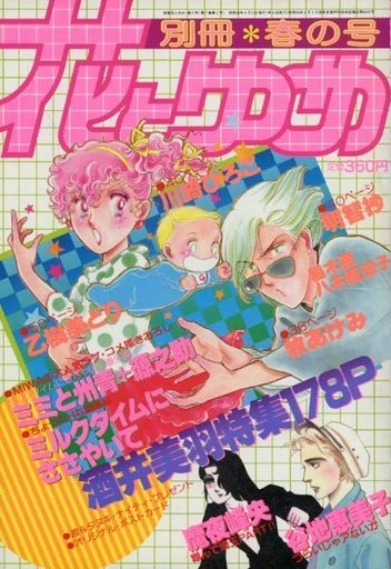 Cover of Volume #198302