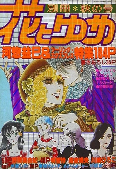 Cover of Volume #198304