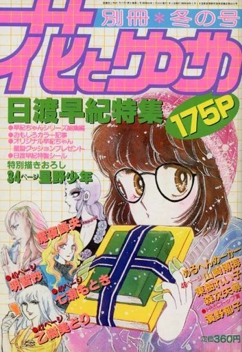Cover of Volume #198401